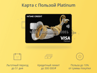 кредитная карта онлайн